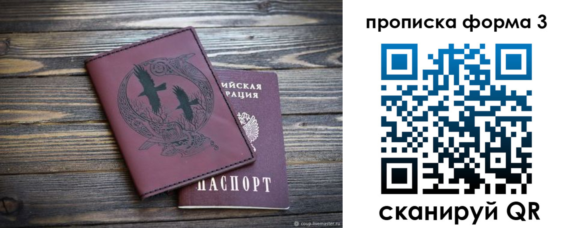 где прописаться в Дубне