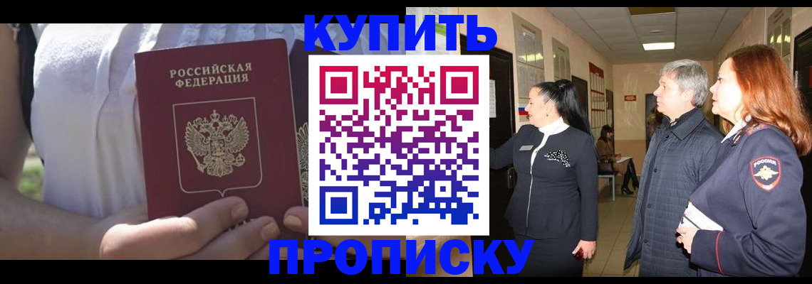 временная регистрация надежно в Дубне
