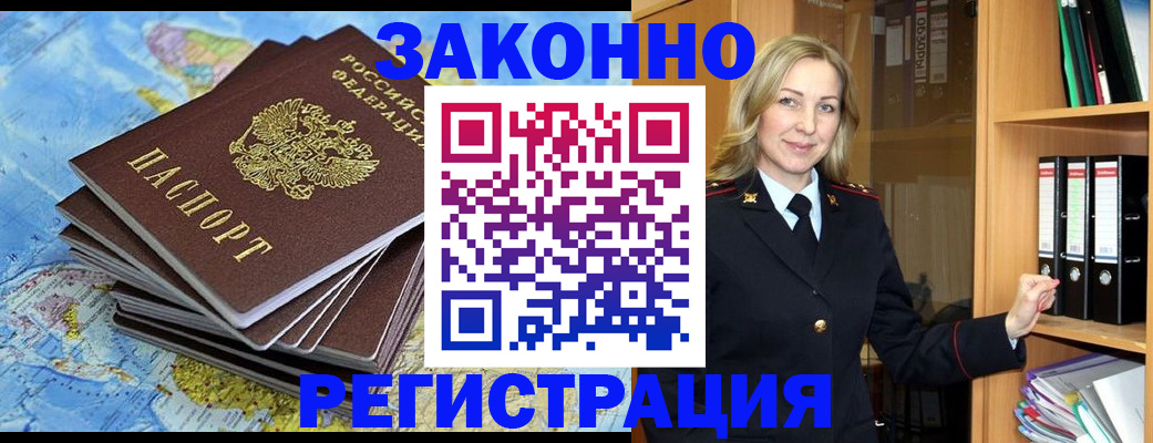 временная регистрация надежно в Дубне